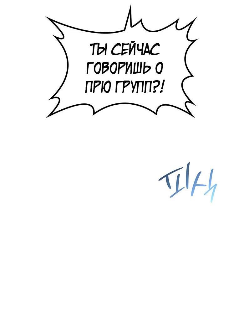 Манга Да, это я. Навязчивый сэмэ - Глава 55 Страница 17