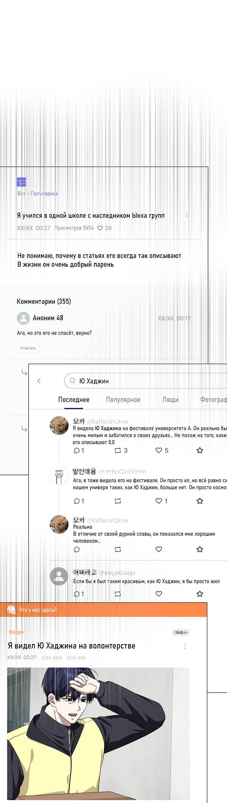Манга Да, это я. Навязчивый сэмэ - Глава 65 Страница 43