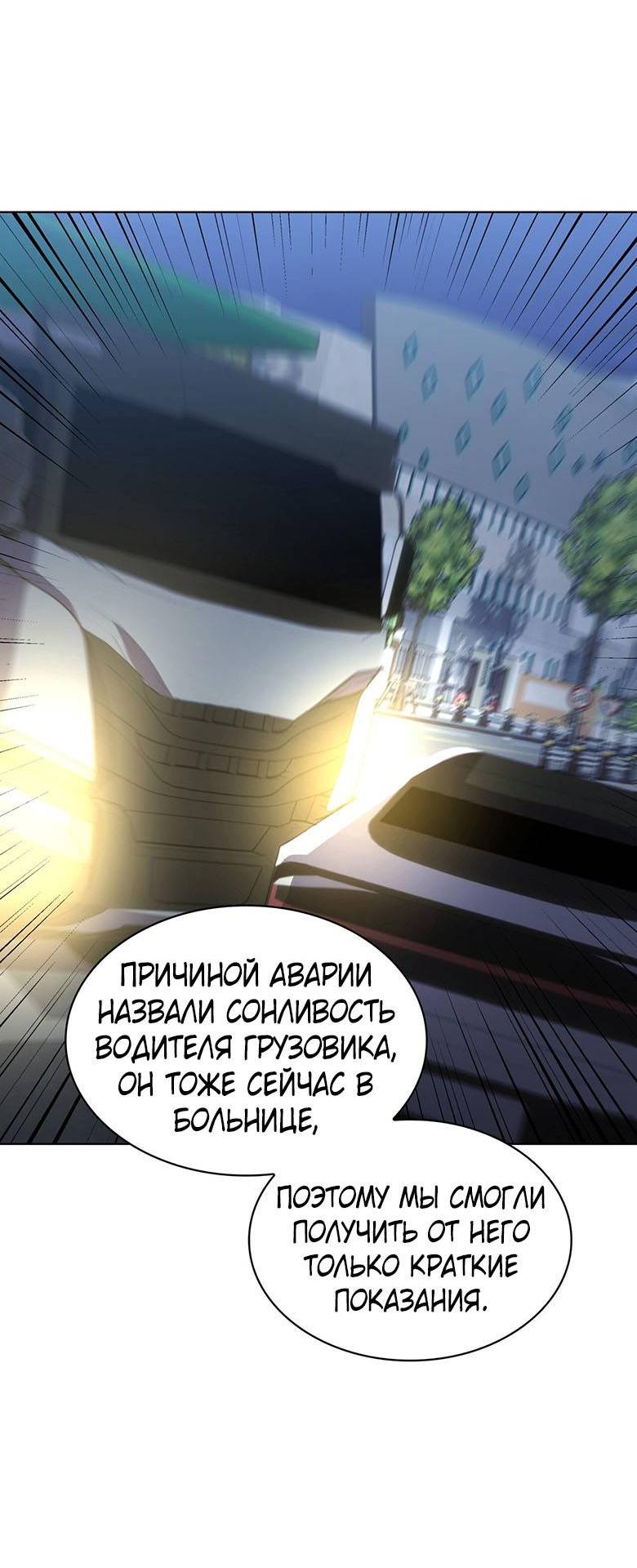 Манга Да, это я. Навязчивый сэмэ - Глава 64 Страница 43