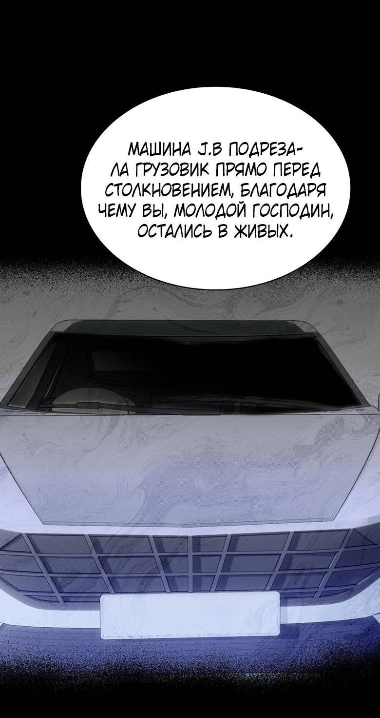 Манга Да, это я. Навязчивый сэмэ - Глава 64 Страница 47