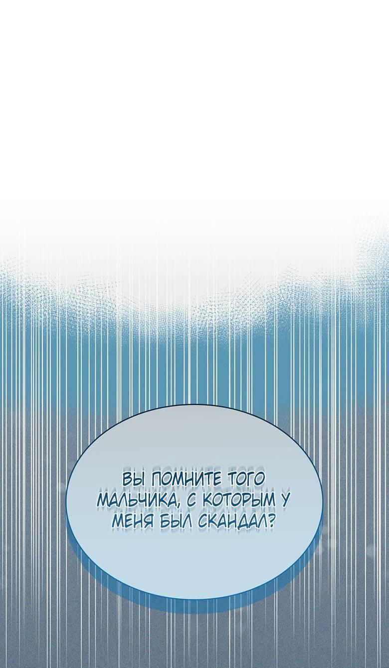 Манга Да, это я. Навязчивый сэмэ - Глава 63 Страница 1