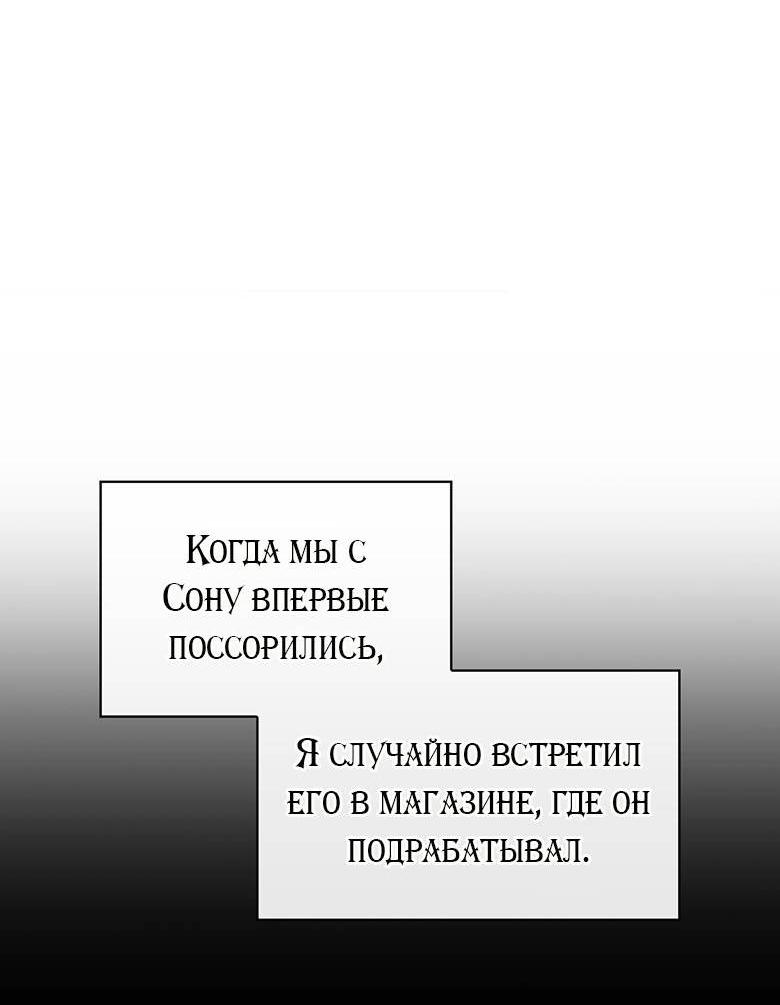 Манга Да, это я. Навязчивый сэмэ - Глава 63 Страница 19