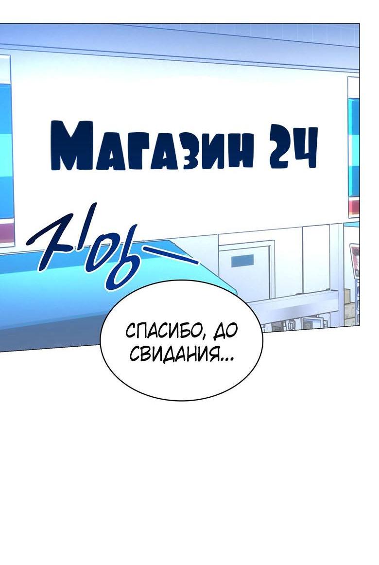 Манга Да, это я. Навязчивый сэмэ - Глава 63 Страница 16