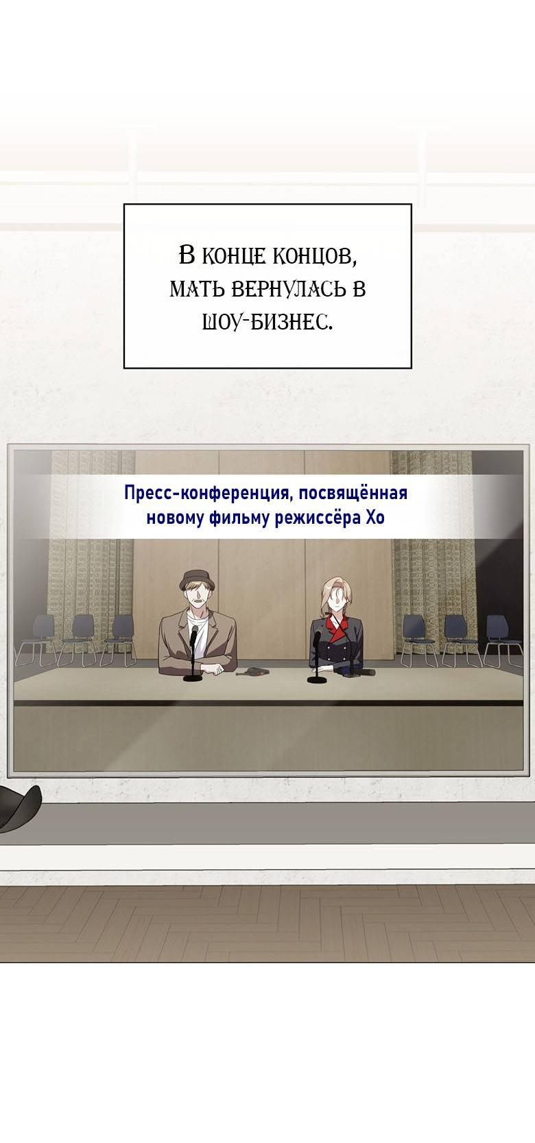 Манга Да, это я. Навязчивый сэмэ - Глава 62 Страница 46
