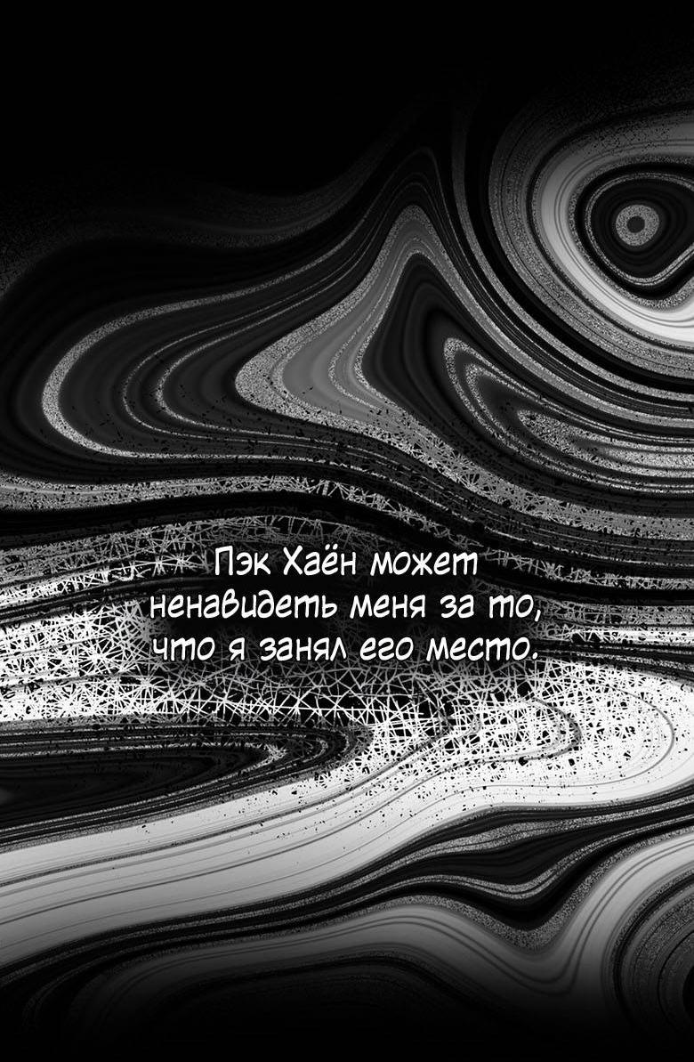 Манга Да, это я. Навязчивый сэмэ - Глава 62 Страница 3