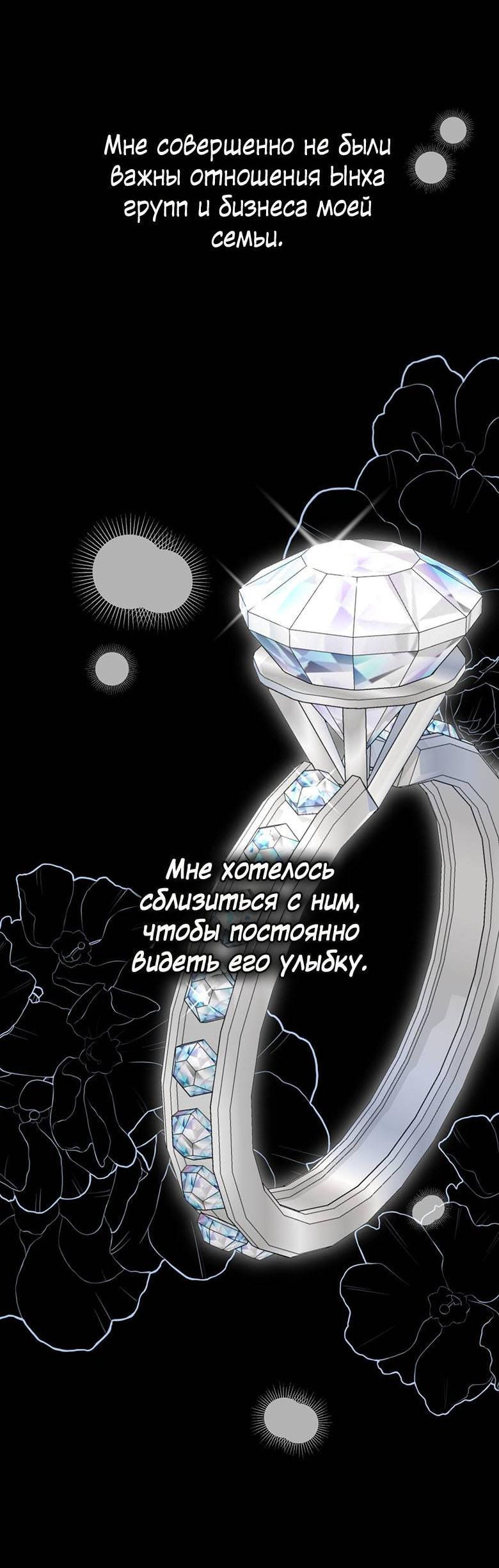 Манга Да, это я. Навязчивый сэмэ - Глава 61 Страница 32