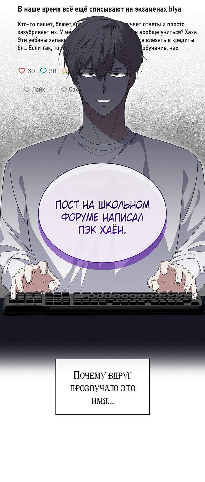 Манга Да, это я. Навязчивый сэмэ - Глава 61 Страница 49