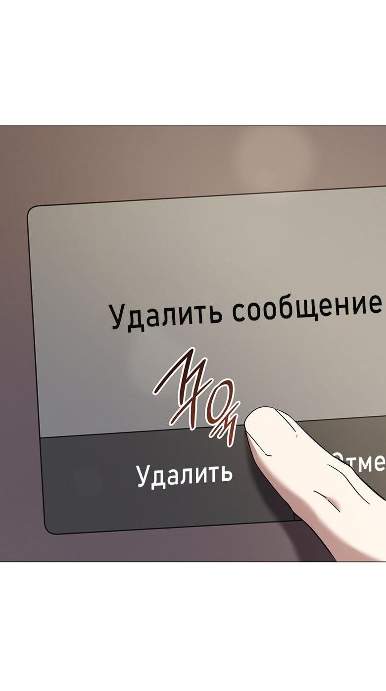 Манга Да, это я. Навязчивый сэмэ - Глава 60 Страница 42