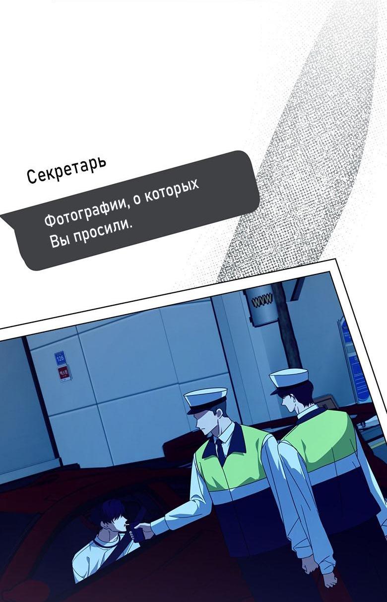 Манга Да, это я. Навязчивый сэмэ - Глава 60 Страница 19
