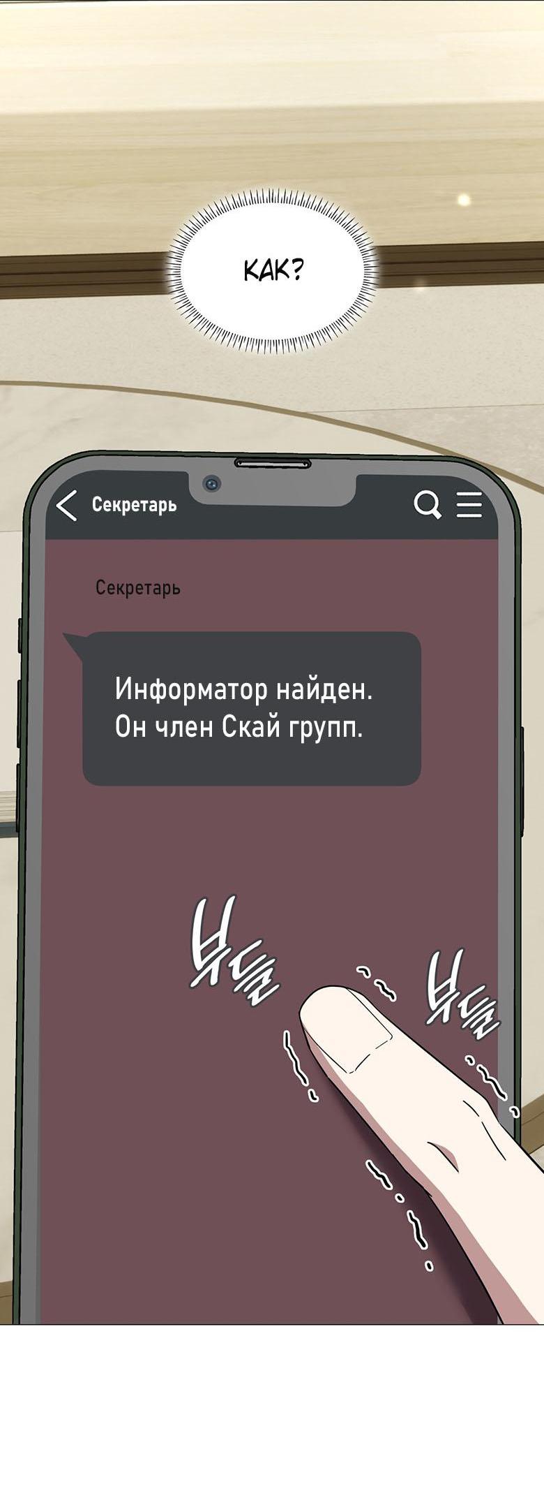 Манга Да, это я. Навязчивый сэмэ - Глава 60 Страница 38