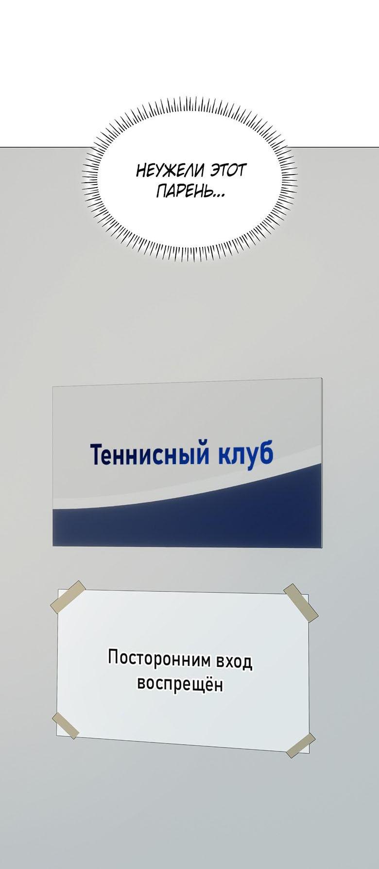 Манга Да, это я. Навязчивый сэмэ - Глава 60 Страница 49