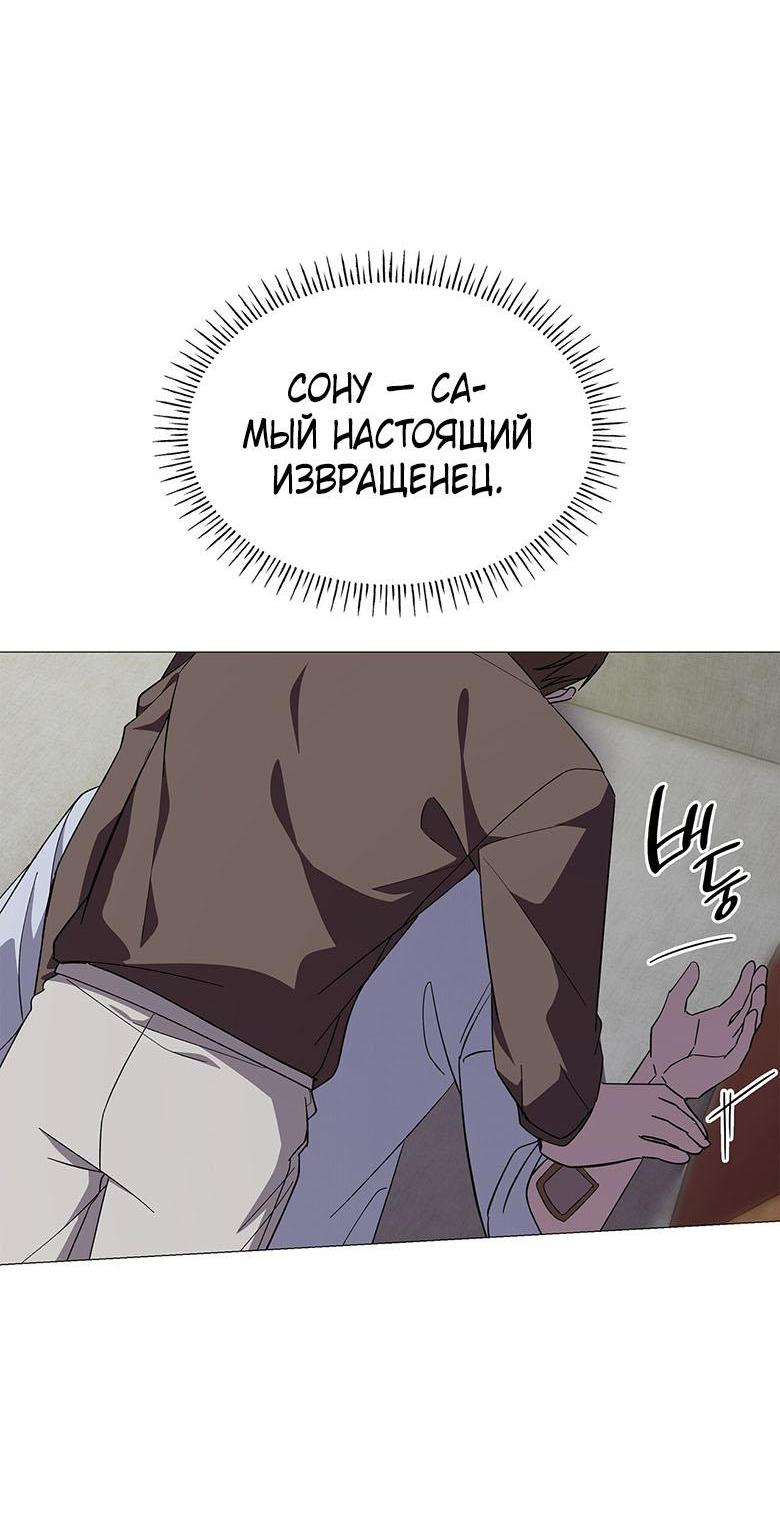 Манга Да, это я. Навязчивый сэмэ - Глава 59 Страница 55