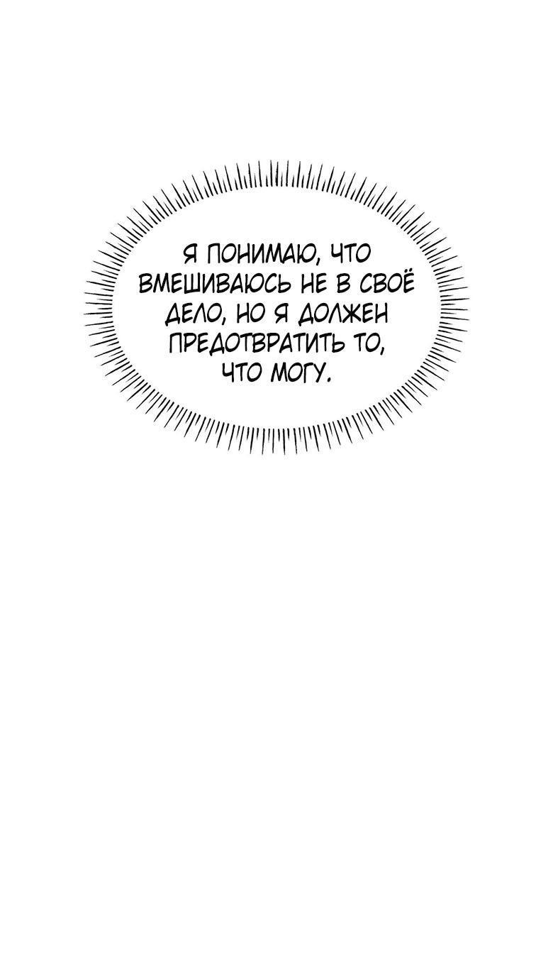 Манга Да, это я. Навязчивый сэмэ - Глава 58 Страница 34