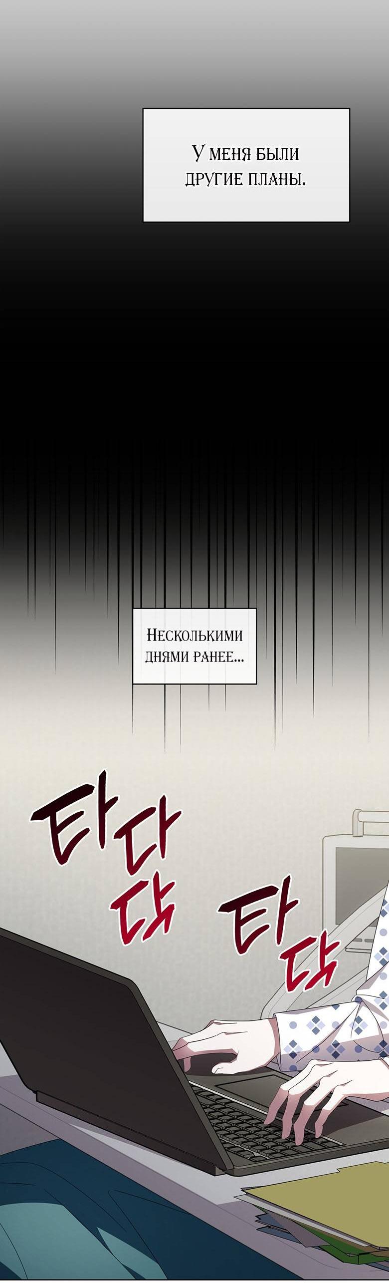 Манга Да, это я. Навязчивый сэмэ - Глава 66 Страница 33