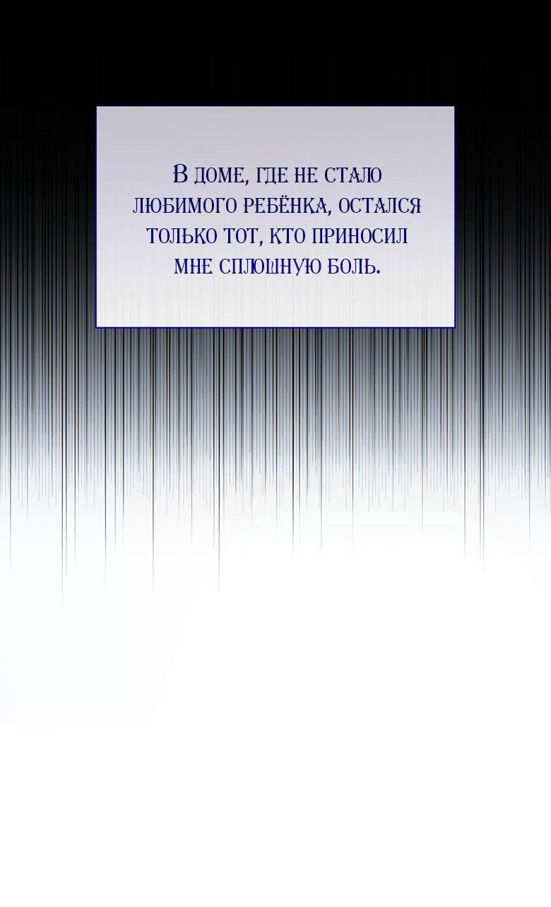 Манга Да, это я. Навязчивый сэмэ - Глава 67 Страница 64