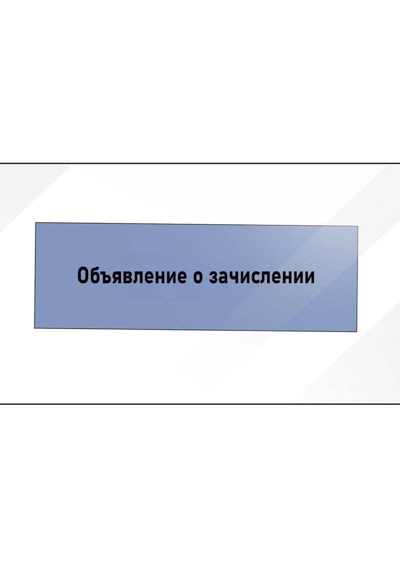 Манга Да, это я. Навязчивый сэмэ - Глава 70 Страница 16