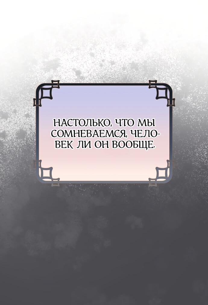 Манга Спасти распутного зверя - Глава 15 Страница 16