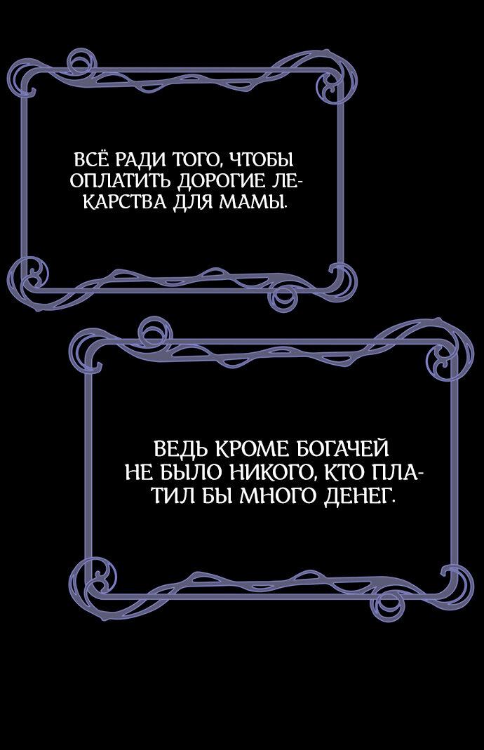 Манга Спасти распутного зверя - Глава 8 Страница 53
