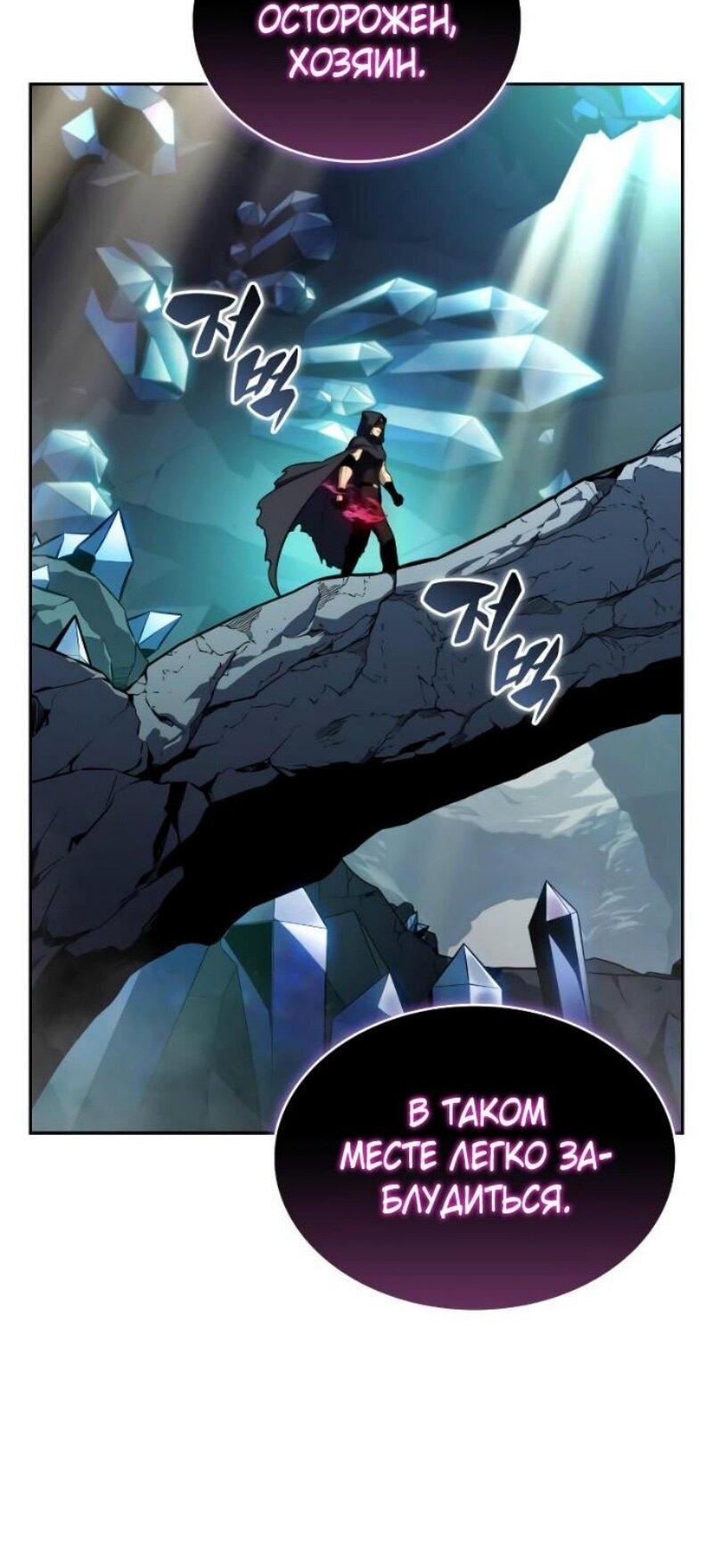 Манга Регрессировавший младший сын герцога — убийца - Глава 98 Страница 47