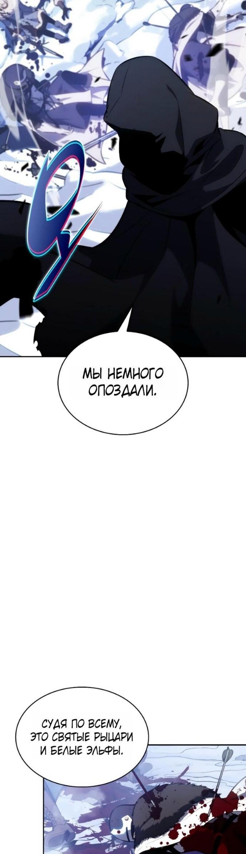 Манга Регрессировавший младший сын герцога — убийца - Глава 98 Страница 42