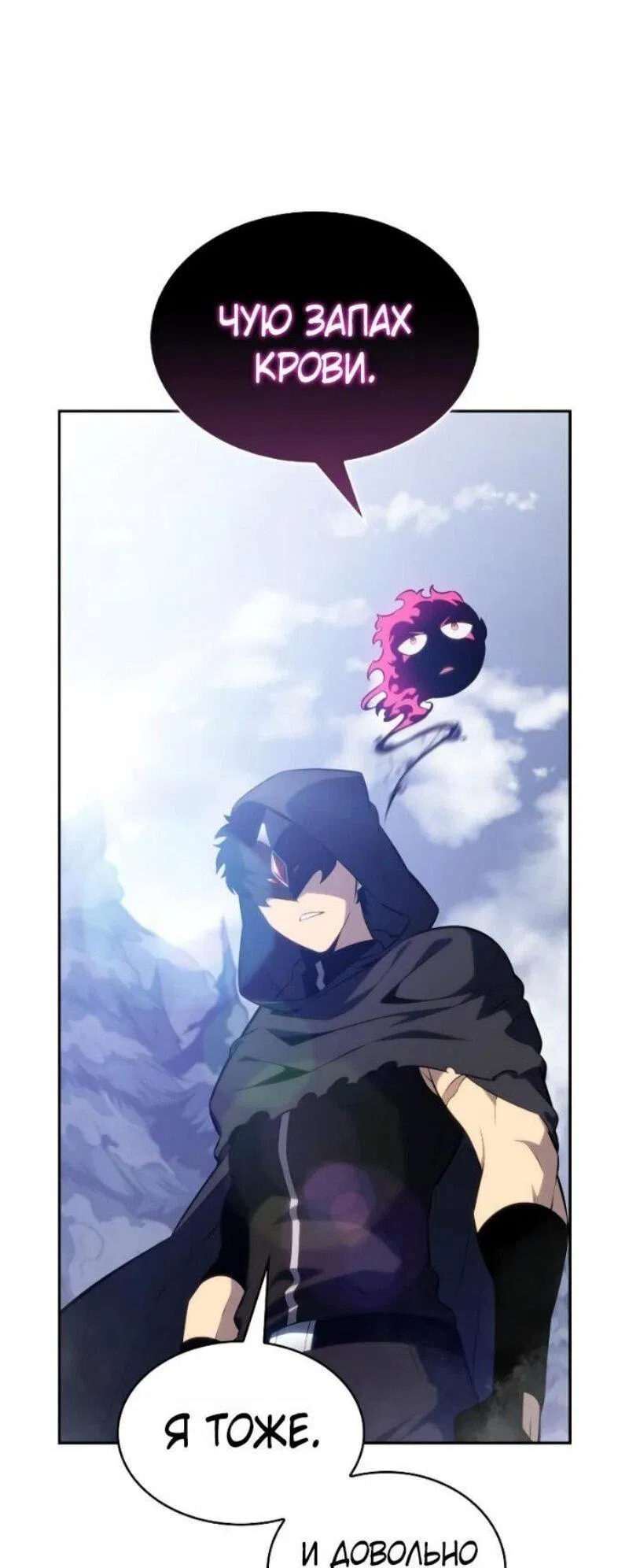 Манга Регрессировавший младший сын герцога — убийца - Глава 98 Страница 23