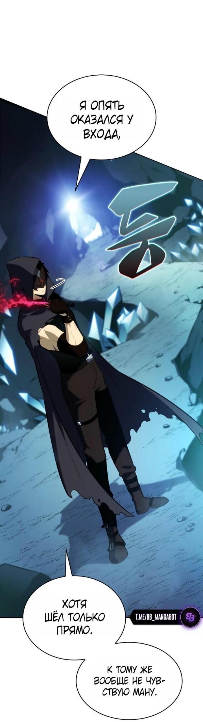 Манга Регрессировавший младший сын герцога — убийца - Глава 98 Страница 49