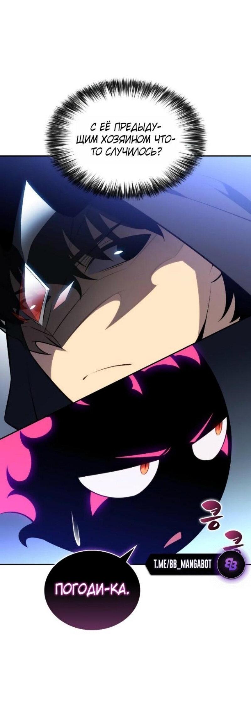 Манга Регрессировавший младший сын герцога — убийца - Глава 98 Страница 22