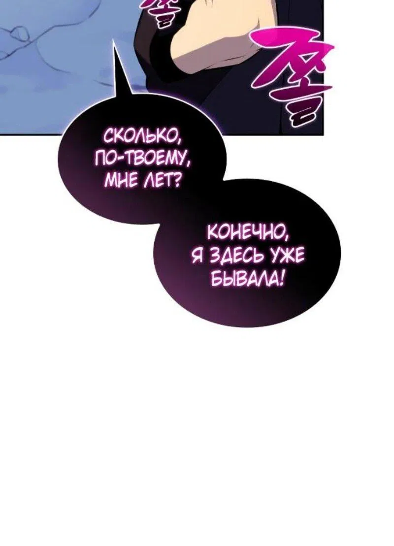 Манга Регрессировавший младший сын герцога — убийца - Глава 98 Страница 19