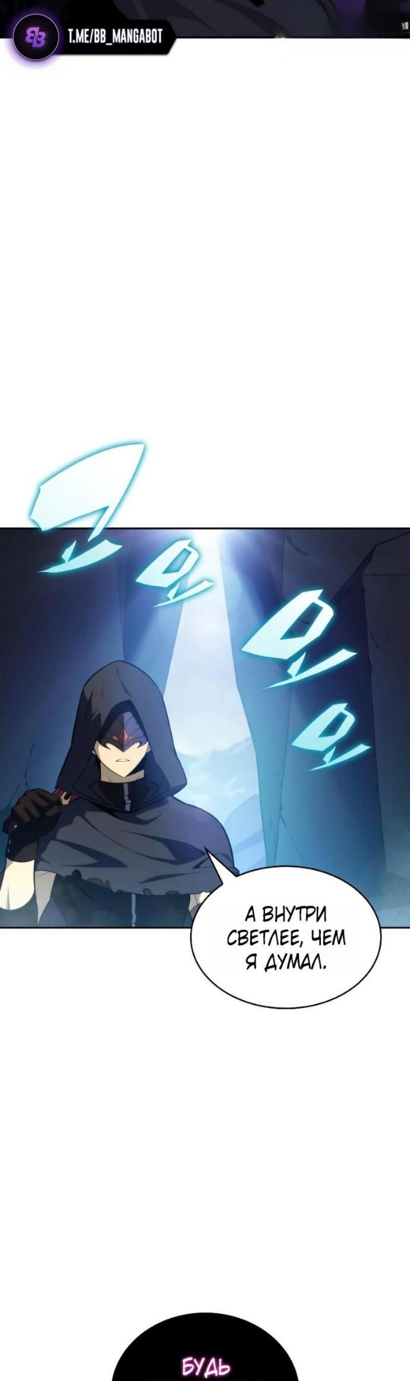 Манга Регрессировавший младший сын герцога — убийца - Глава 98 Страница 46