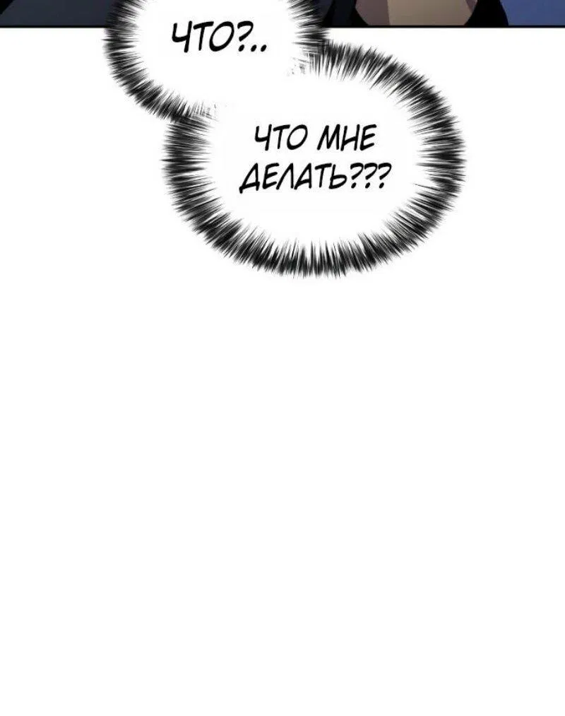 Манга Регрессировавший младший сын герцога — убийца - Глава 98 Страница 75