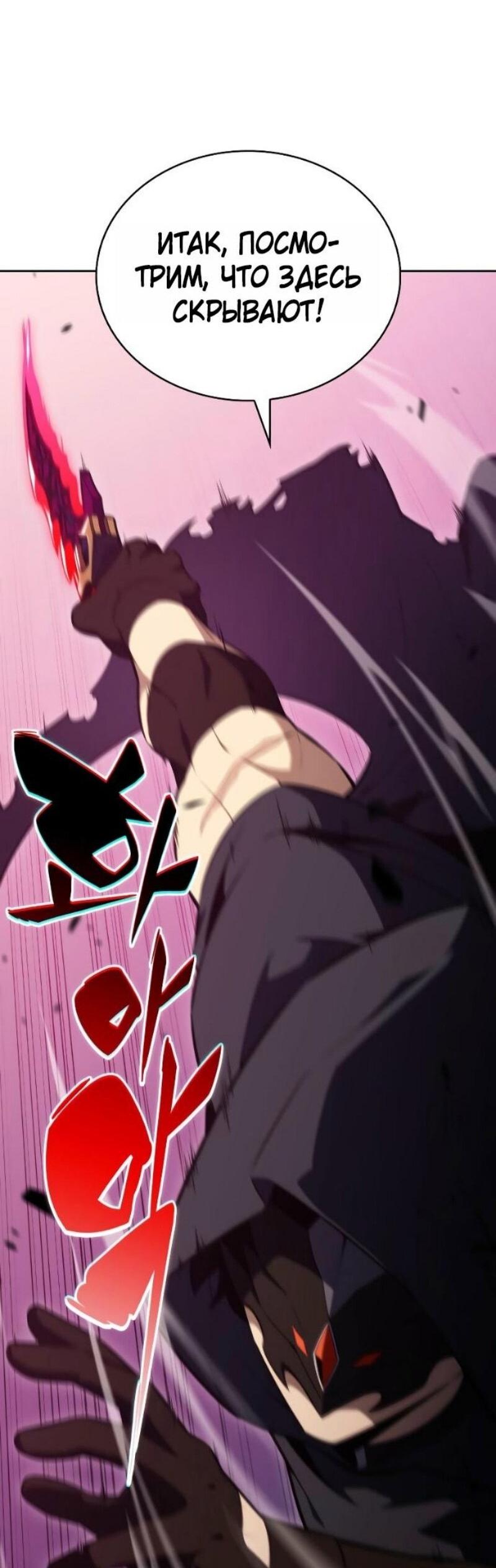 Манга Регрессировавший младший сын герцога — убийца - Глава 98 Страница 54