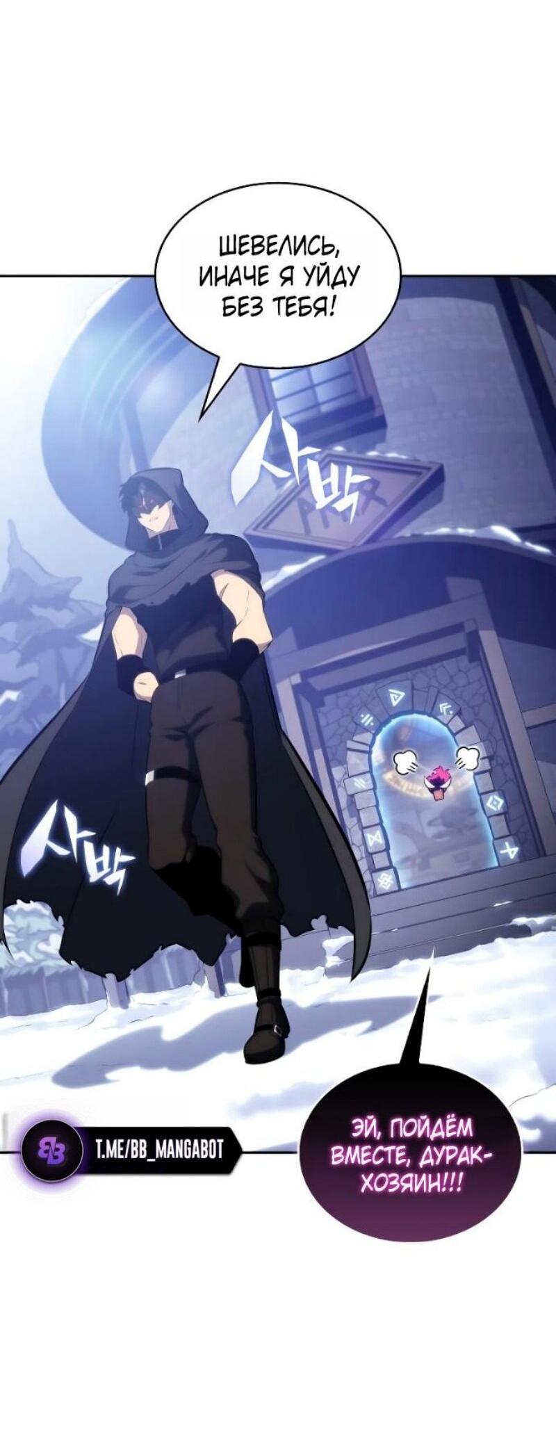 Манга Регрессировавший младший сын герцога — убийца - Глава 98 Страница 17