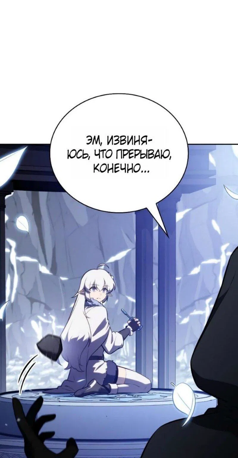 Манга Регрессировавший младший сын герцога — убийца - Глава 98 Страница 68