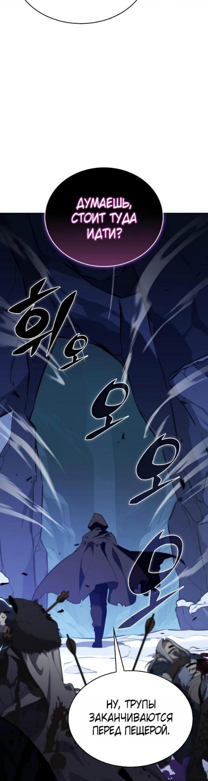 Манга Регрессировавший младший сын герцога — убийца - Глава 98 Страница 45