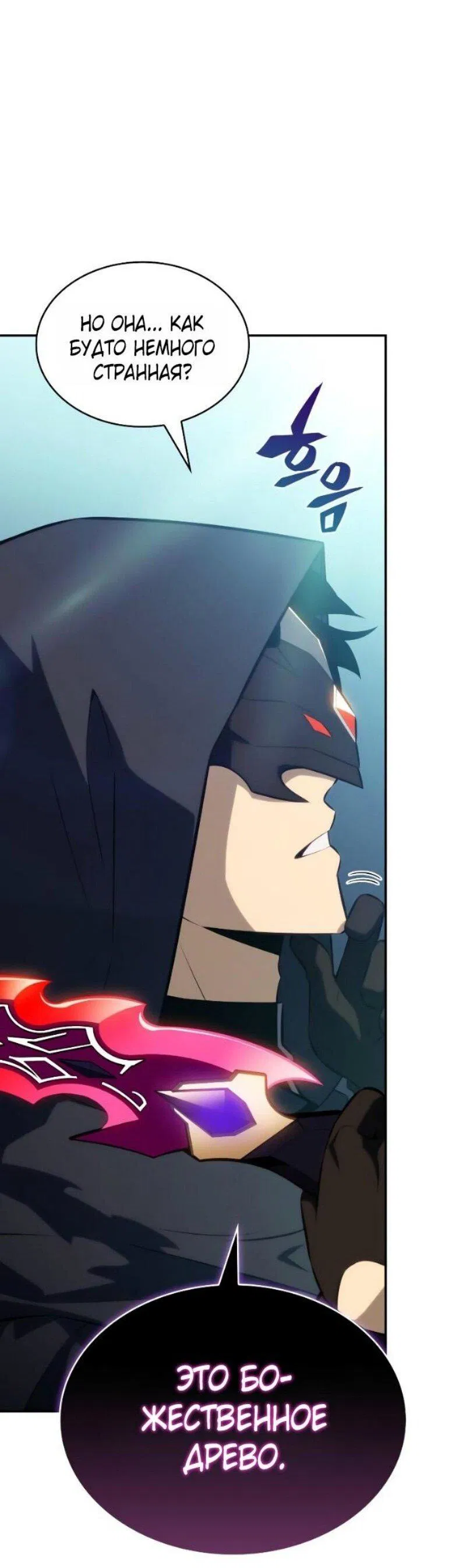 Манга Регрессировавший младший сын герцога — убийца - Глава 98 Страница 60