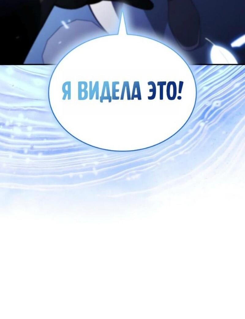 Манга Регрессировавший младший сын герцога — убийца - Глава 98 Страница 78