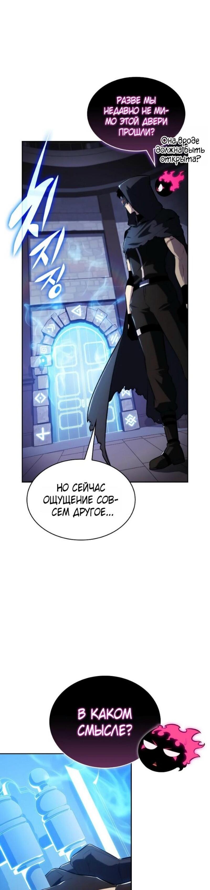 Манга Регрессировавший младший сын герцога — убийца - Глава 98 Страница 13