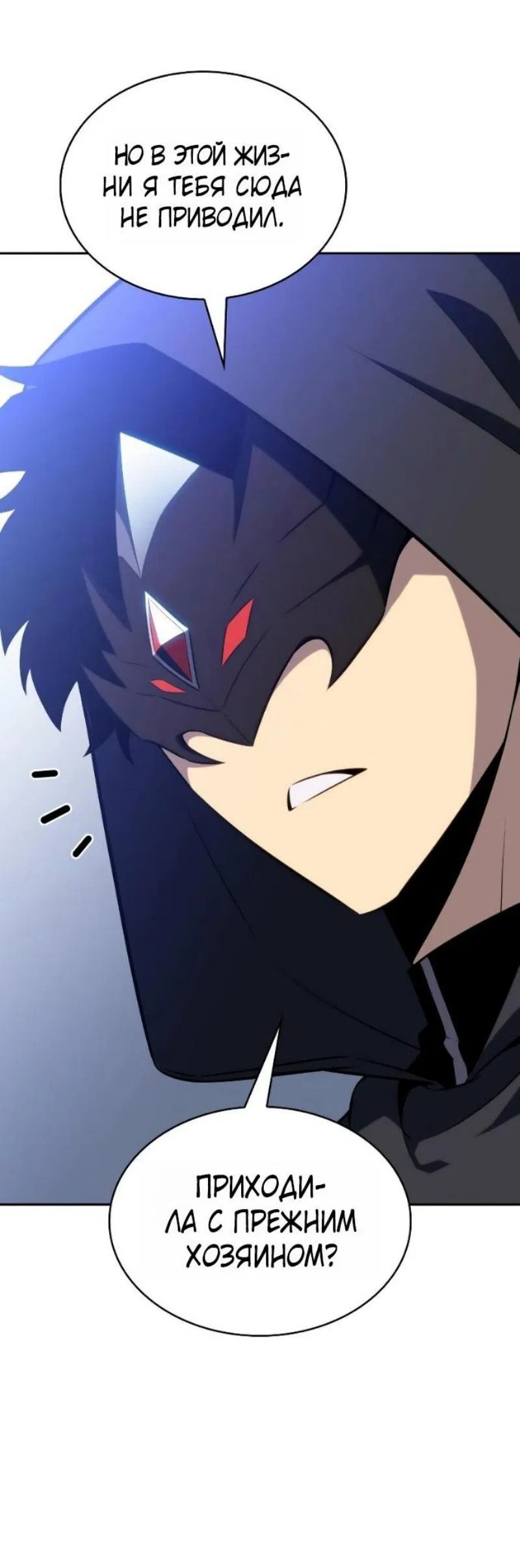 Манга Регрессировавший младший сын герцога — убийца - Глава 98 Страница 20