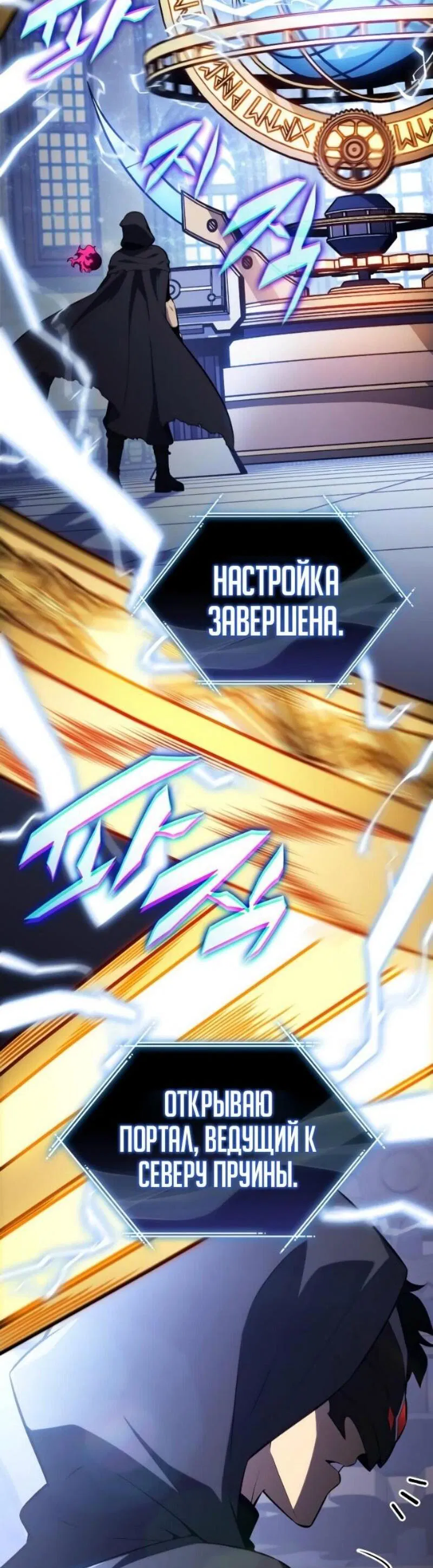 Манга Регрессировавший младший сын герцога — убийца - Глава 98 Страница 11