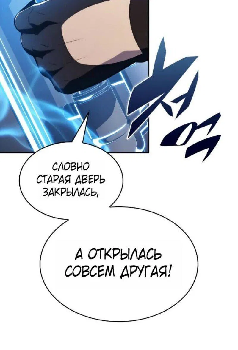 Манга Регрессировавший младший сын герцога — убийца - Глава 98 Страница 14