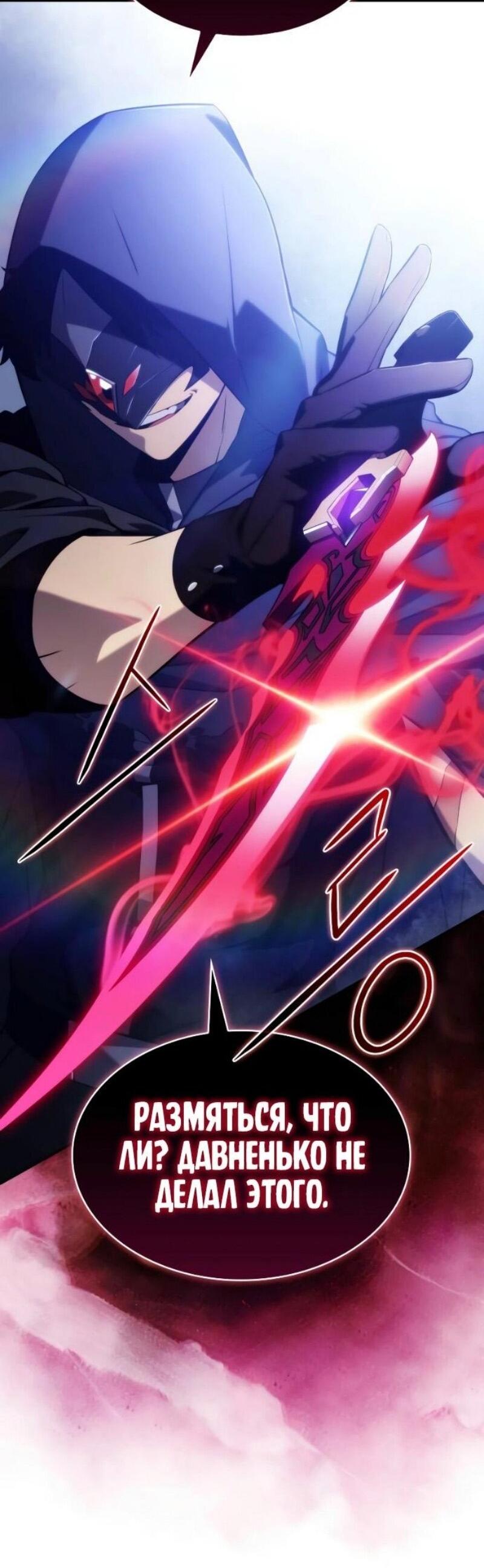 Манга Регрессировавший младший сын герцога — убийца - Глава 98 Страница 25