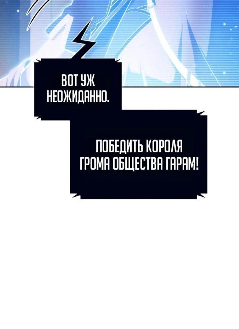 Манга Регрессировавший младший сын герцога — убийца - Глава 98 Страница 29
