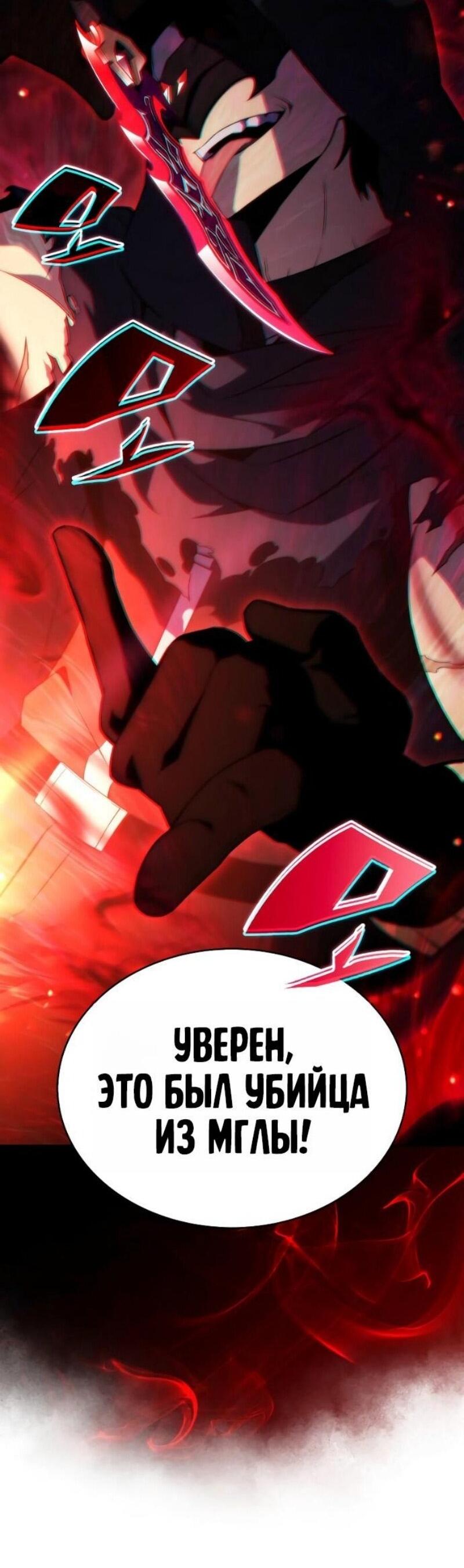 Манга Регрессировавший младший сын герцога — убийца - Глава 98 Страница 32