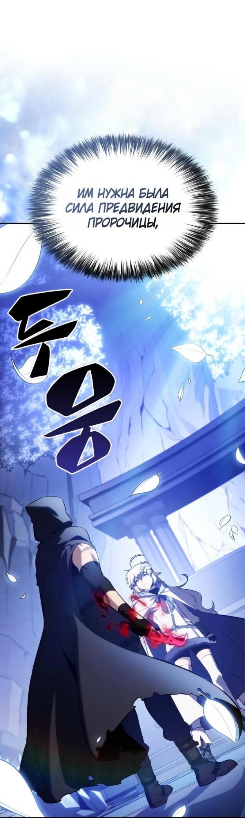 Манга Регрессировавший младший сын герцога — убийца - Глава 98 Страница 82