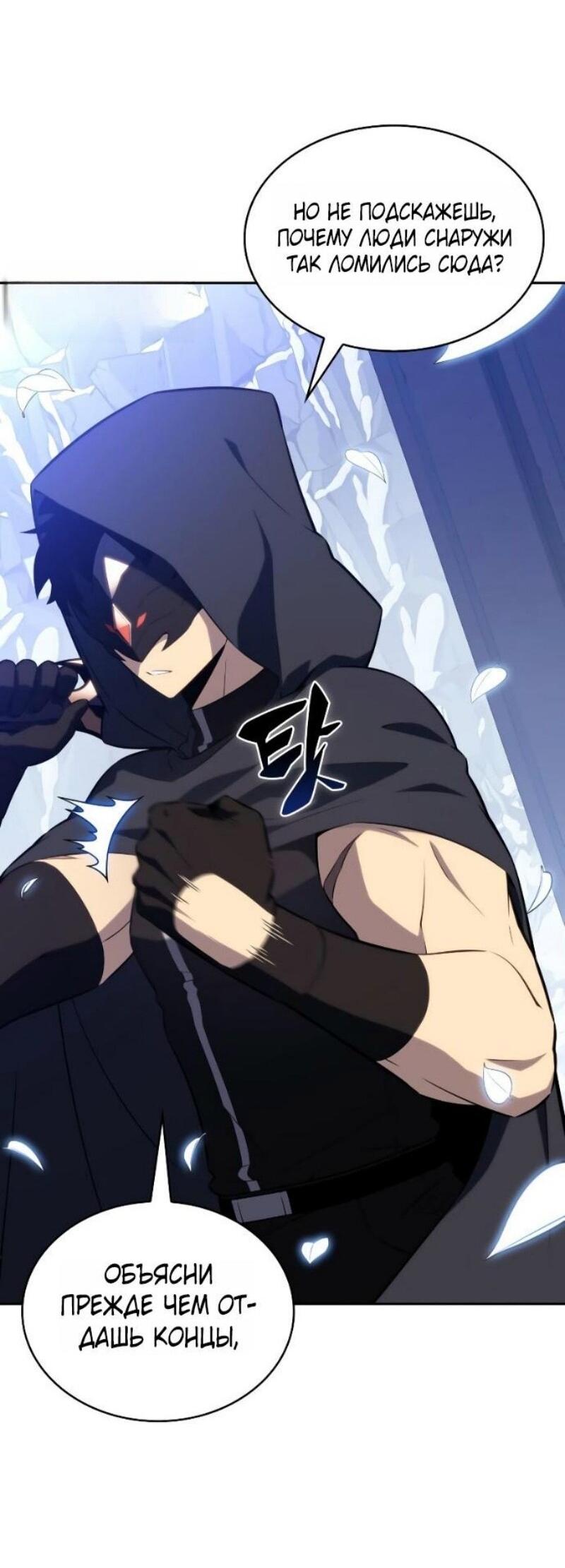 Манга Регрессировавший младший сын герцога — убийца - Глава 98 Страница 70