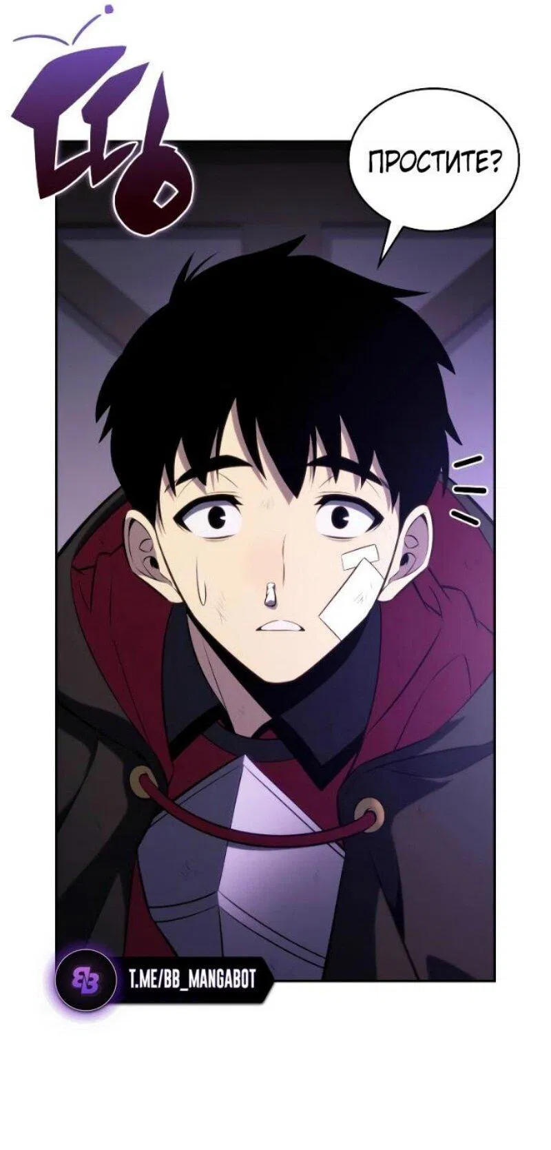 Манга Регрессировавший младший сын герцога — убийца - Глава 98 Страница 34