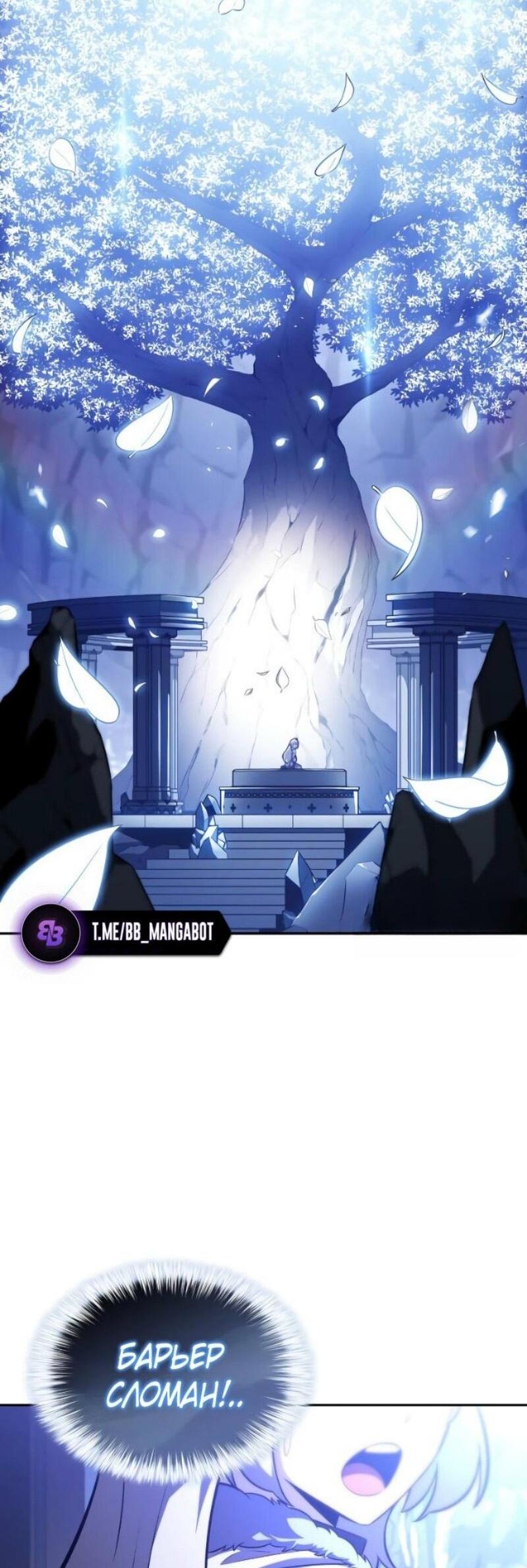 Манга Регрессировавший младший сын герцога — убийца - Глава 98 Страница 63