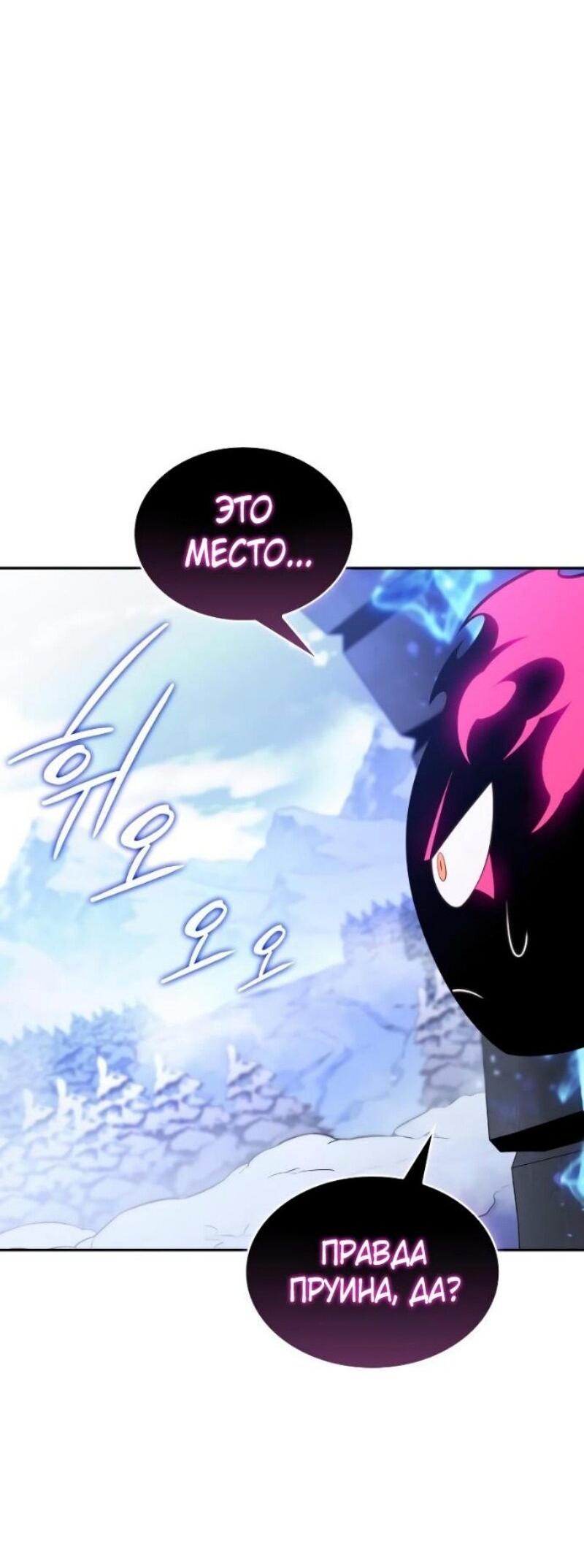 Манга Регрессировавший младший сын герцога — убийца - Глава 98 Страница 16