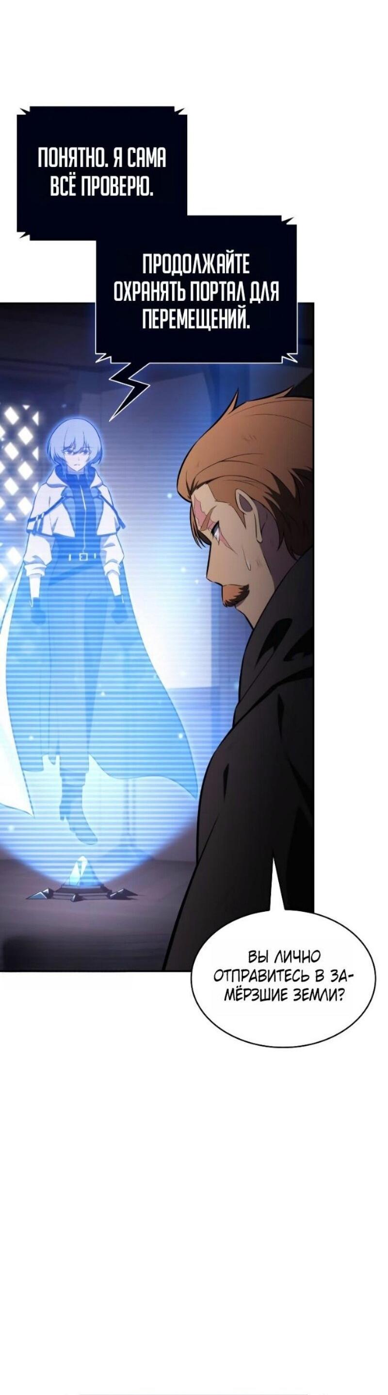 Манга Регрессировавший младший сын герцога — убийца - Глава 98 Страница 37