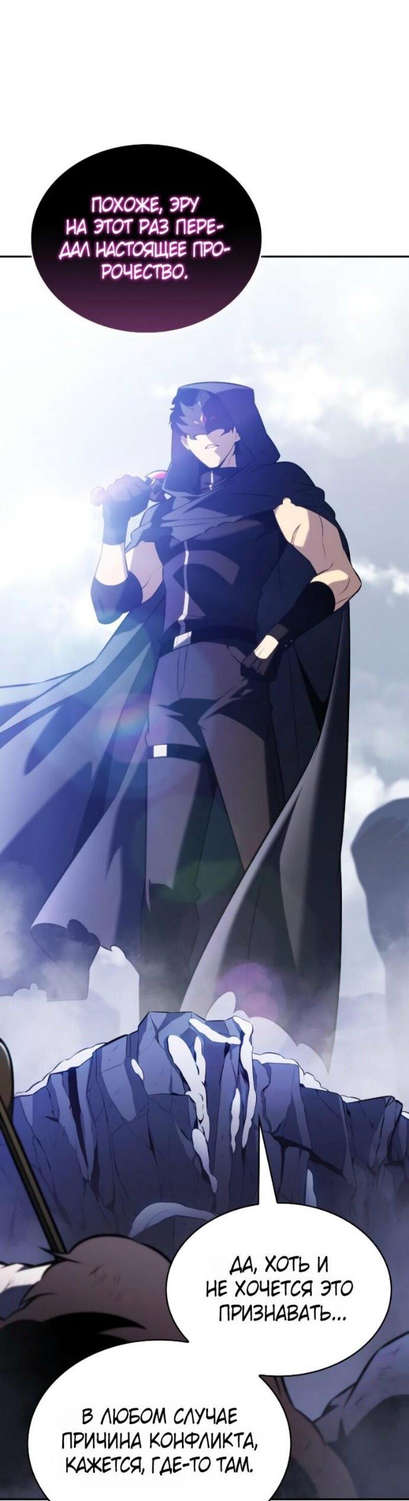 Манга Регрессировавший младший сын герцога — убийца - Глава 98 Страница 44
